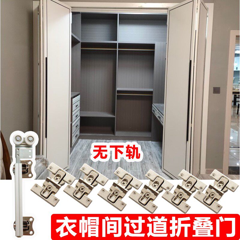 新品无下轨衣柜折叠门轨道过道房门衣帽间K推拉移门吊门滑轮五金