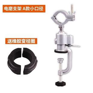 角磨机固定夹电磨机支架手电钻支架万向旋转支架手持钻夹具桌虎钳