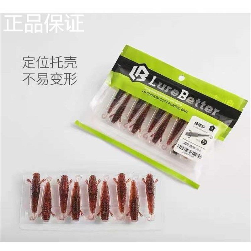 新品饵言棒棒螺纹虾卷尾浮水棒棒虫黑坑鲈鱼鳜鱼内德路亚假饵软饵,户外/登山/野营/旅行用品,路亚饵,淘宝优惠券,粉丝福利购,淘宝优惠卷