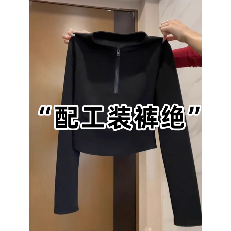 半拉链黑色短款长袖T恤女秋季辣妹打底工装裤搭配的上衣女酷飒风