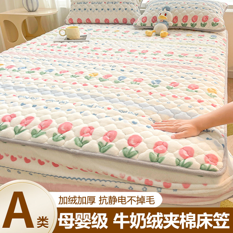 小众高货A类牛奶绒床笠床罩单件珊瑚绒床垫套学生宿舍加厚夹棉床