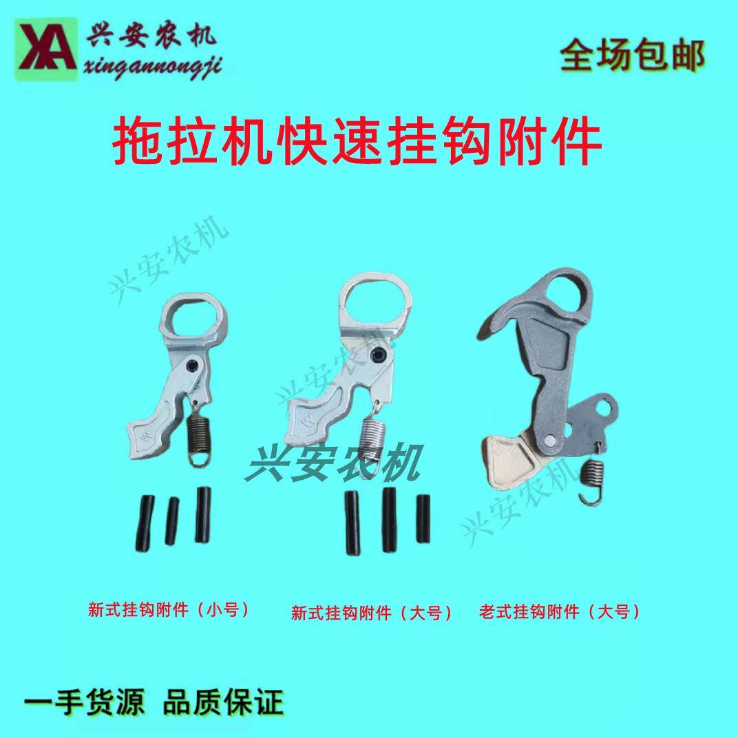热销拖拉机悬挂大板快速挂钩配件大中型拖拉机升降大臂提升挂钩附
