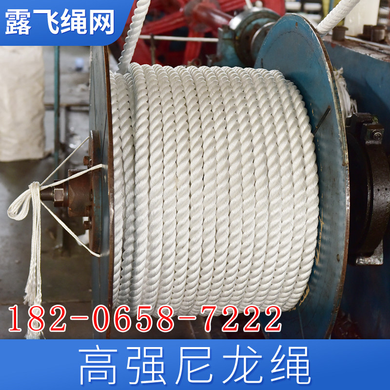船用三股高强度缆绳加粗耐磨尼龙捆绑绳复合股超强拉力水泥预制绳