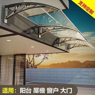 雨搭窗户家用防雨户外庭院门头雨棚铝合金型材一楼院子门口遮阳