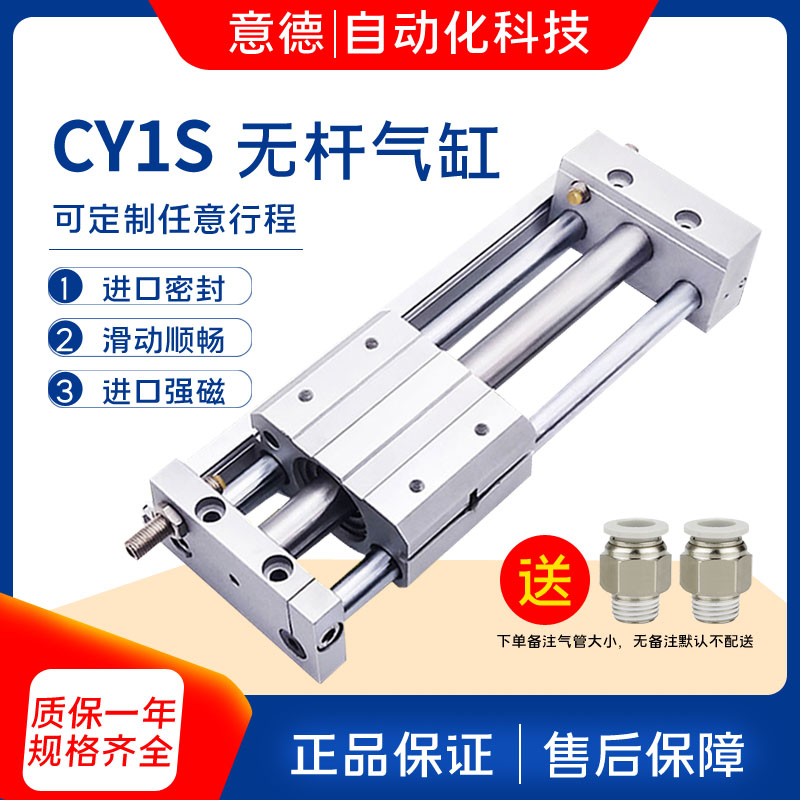 气动滑台RMT带导轨磁耦式无杆气缸CY1S40*50-100/200/300/400*500
