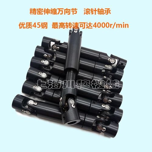 轴 万向节万向节伸缩滚针十字轴万向节 可伸缩不锈钢 滑块定制联