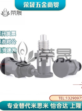 SXPA SXPK复位型尼龙头旋钮柱塞 不锈钢细牙分度销ZAM02 ZAM12