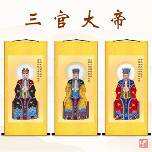 三官大帝画像 天官赐福神像画 神仙水陆画卷轴挂画绢布装饰画定制