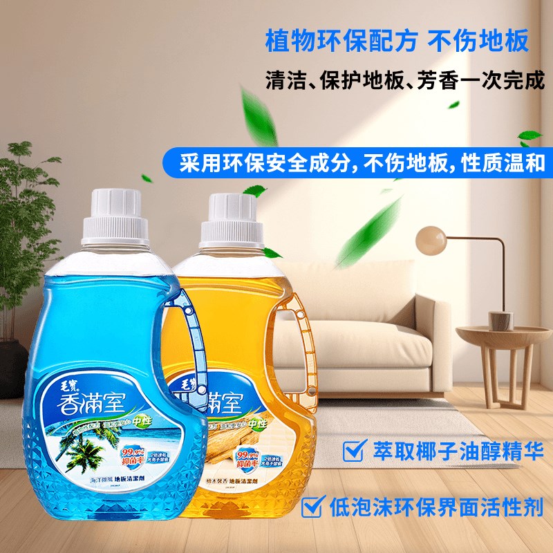 毛宝地板清洁剂家用瓷砖s实木大理石持久留香速干光亮去污中国台