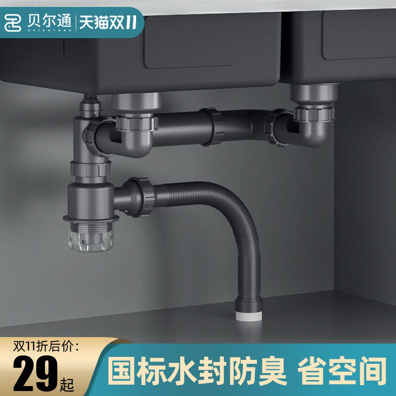 厨房洗菜盆下水管配件洗碗水池单双槽H下水器管道防臭排水管全套