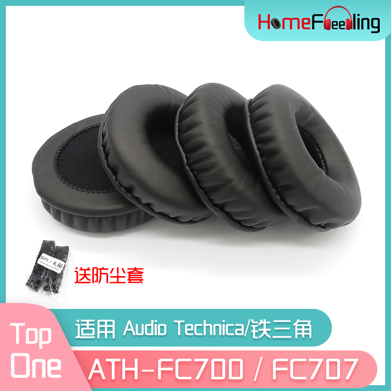 厂家适用Audio Technica铁三角ATH-FC700耳罩ATH-FC707 FC700 FC7