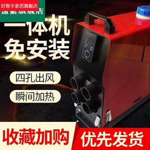 现货速发颐尔福驻车柴暖24v驻车燃油加热器24v柴油暖风机货车速热