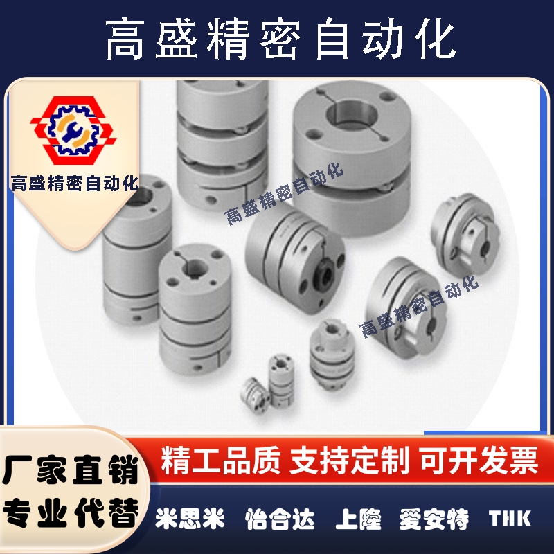 替换米思米联轴器GCPW20 26 29 33 39-4-5-6-8-10-11-12-14-15-16