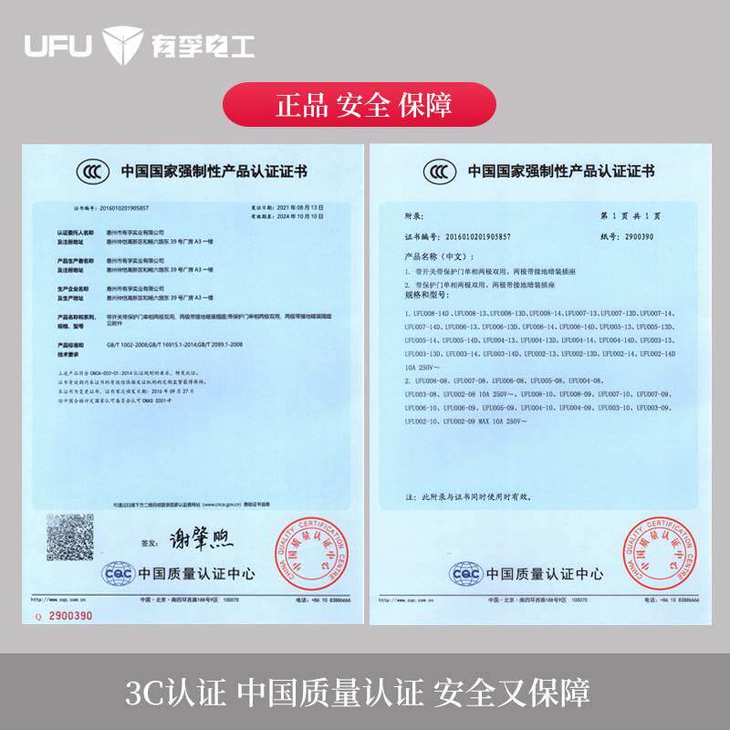 /007-1孚电工开关插座套装2233插有十插座孔10只装86装.墙暗壁插