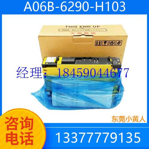 小众高货议价A06B-6290-H103全新原装驱动器 新款高压 发那科原装