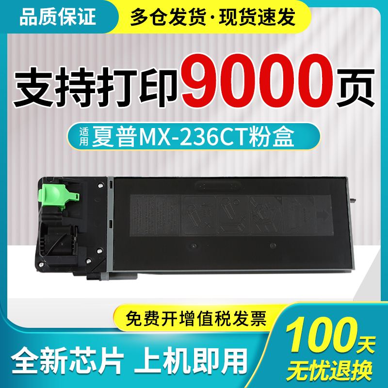 网红适用夏普MX-236CT粉盒AR-1808S 2008D 2008L 2308D碳粉MX-M20 办公设备/耗材/相关服务 硒鼓/粉盒 原图主图