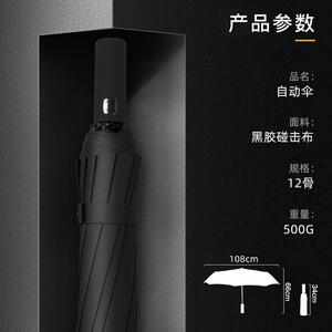 现货十二骨雨伞男士女折叠全自动双人超大号加固防风车载两用学生