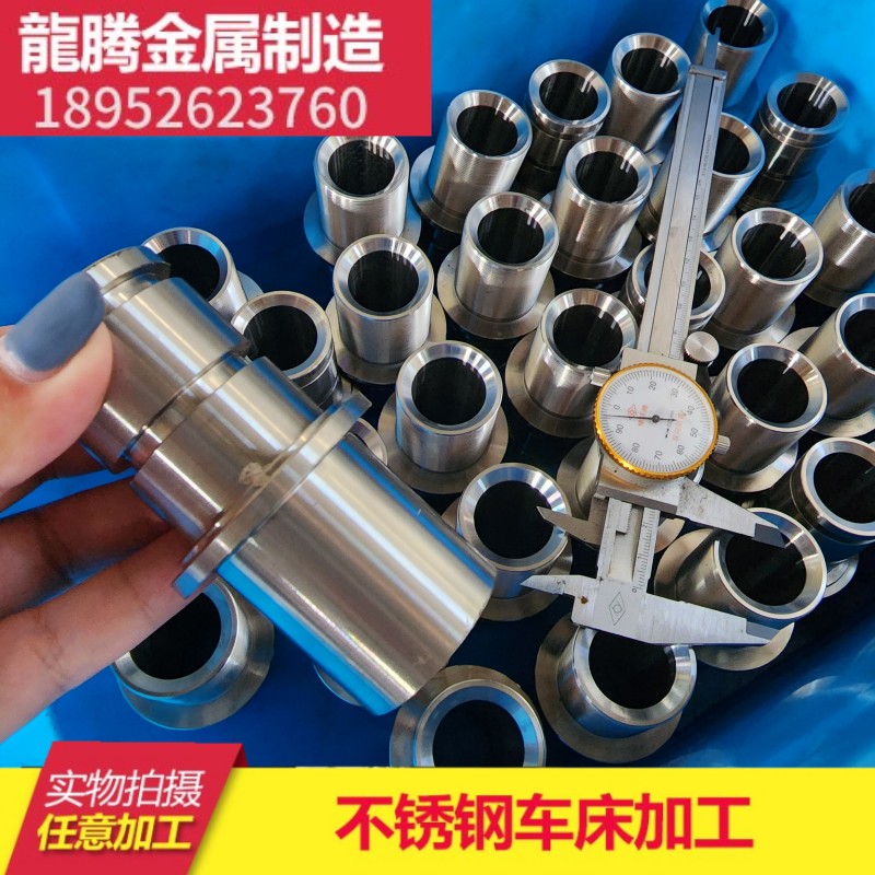 不锈钢水接头非标零件加工数控A车床加工五金机械零件非标来图定