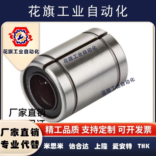 怡合达间隙调整式直线轴承LMC41-d6-d8-d10-d12-d13-d16-d20-d25