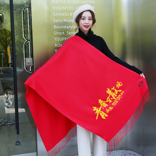 酒红色围巾女冬季红色年会定制印logo百L搭秋冬韩版聚会年会中国