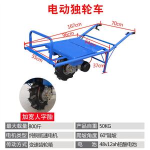 电动手推车单轮农用鸡公车单轮C小型爬山虎运输车果园山地坡搬