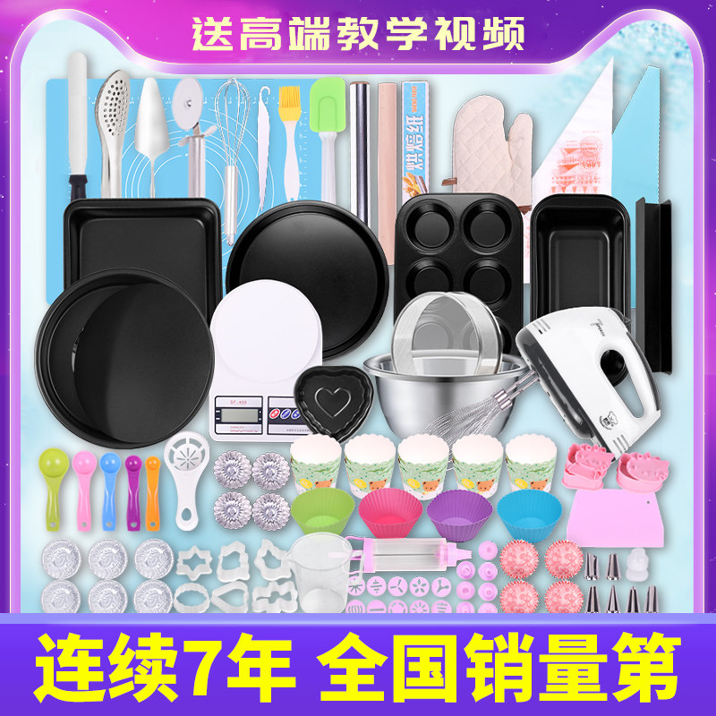 新品蛋糕模具烘焙k工具套装入门家用做饼干披萨蛋挞烤盘新手烤箱