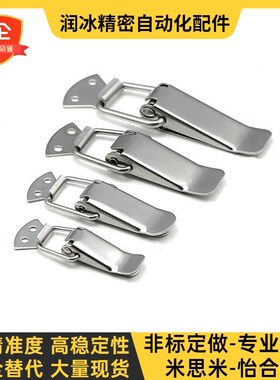 304不锈钢搭扣弹簧箱扣 HFQ16/HFQ21/HFQ22-18/22/24/28/44/56/66