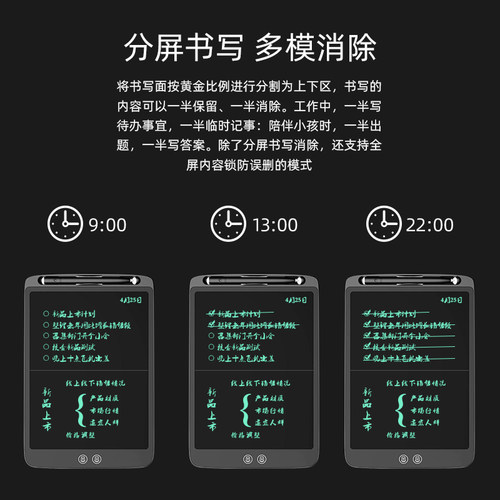 12寸分屏液晶手写板o一键清除儿童画板写字板商务学习光能小黑板