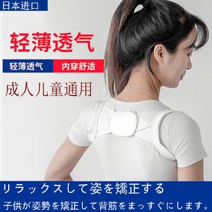日本儿童学f生坐姿矫正背背带矫正器脊椎含胸防近视驼背矫姿带