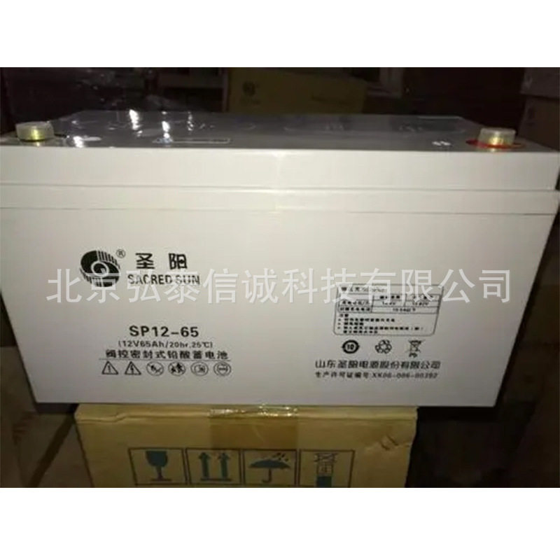 圣阳蓄电池SP12-65 12V65AH 铅酸免维护蓄电池 UPS/EPS直流屏电源