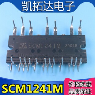 SCM1243MF 极速SCM1241M SCM1242MF SCM1245MF SCM1246MF SCM1250