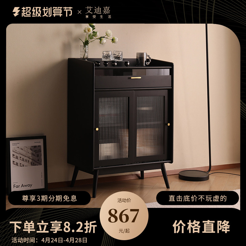 艾迪嘉 罗丘茶水柜 现代s实木餐边柜家用小户型餐厅储物柜厨房碗