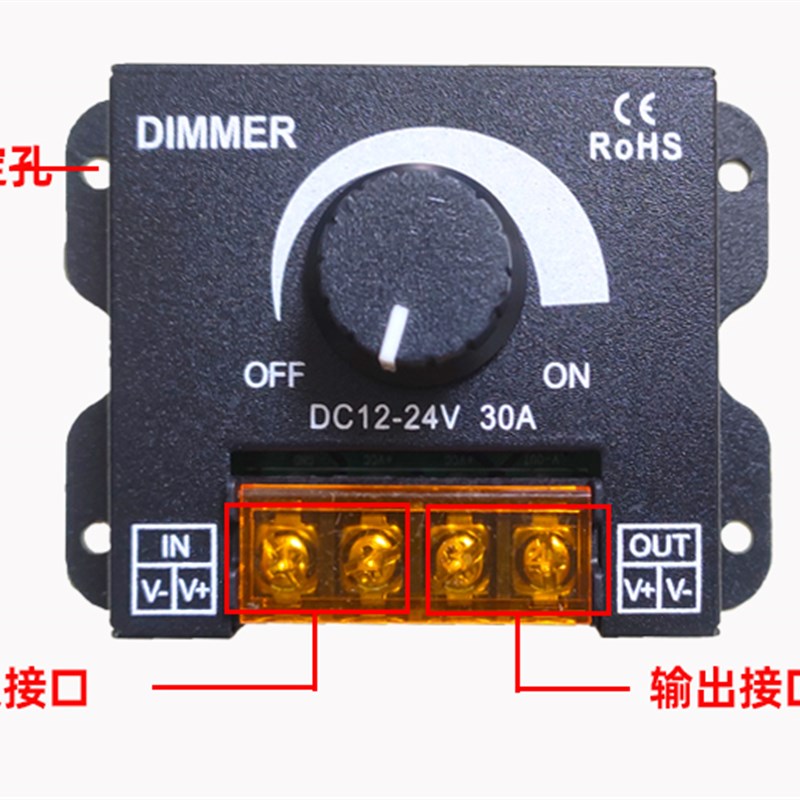 led调光器低压亮度调节DIMMER旋钮调压无极开关DC12V-24V30A直流