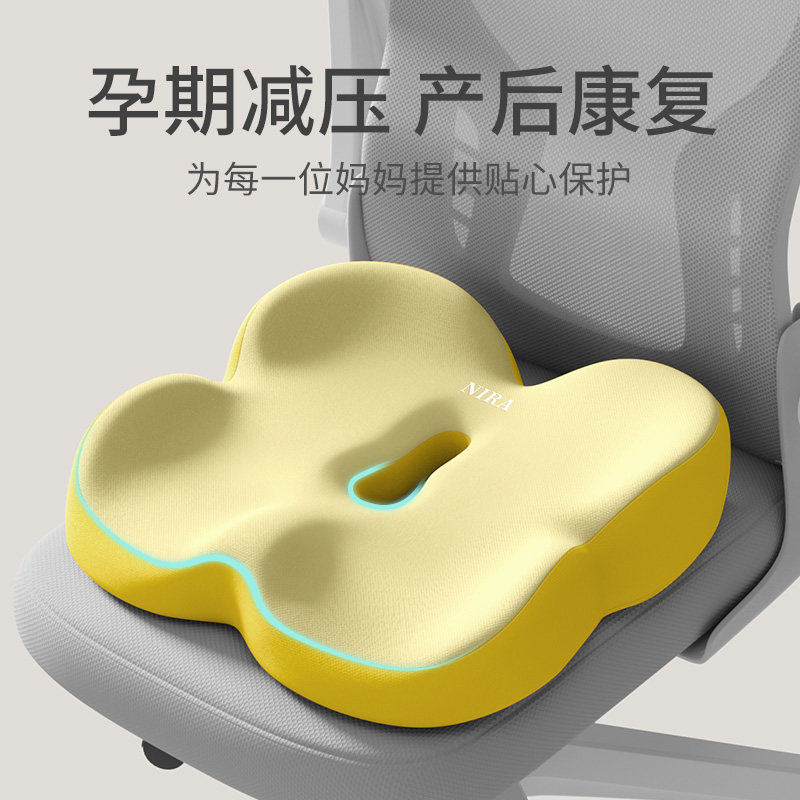 孕妇坐垫产后护理缓解尾椎产妇顺产侧切撕裂月子座垫椅垫屁股垫子,居家布艺,美臀垫/保健坐垫,淘宝优惠券,粉丝福利购,淘宝优惠卷