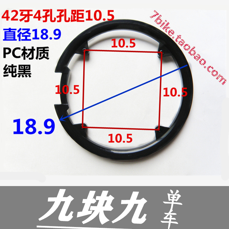 【九块九单车】登山车大齿盘护盘轮盘自行车齿盘P罩摺叠车电动车