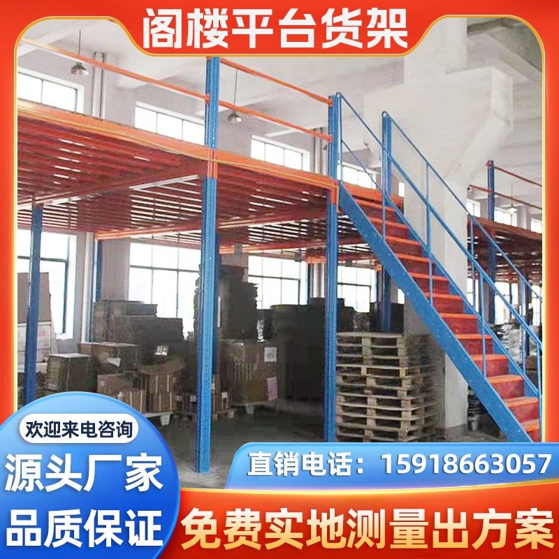 重型仓库二层阁楼平台货架搭建仓储厂房隔层钢结构阁楼定制免现货