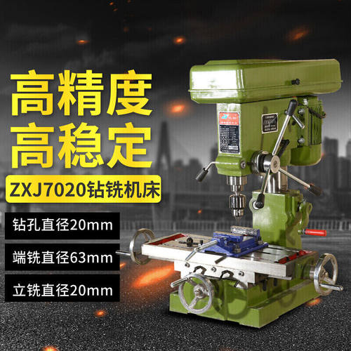 台式钻铣床钻床工业台钻多功能大功率可调速小型钻铣机床定.制zxj