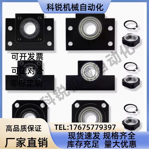 丝杆支座C-TEK/TEF/TFK/TFF/TBK/TBF6 8 10 12 15 20 25 35 40 50