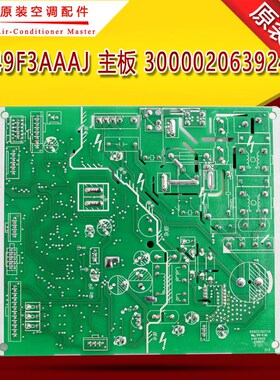 主板300002063924替代300002061213 300002061706 300002062043