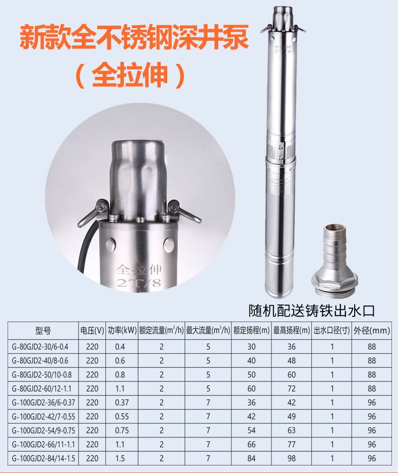 新品家用深井泵220v高扬程单相高压抽I水潜水泵不锈钢增压农用抽