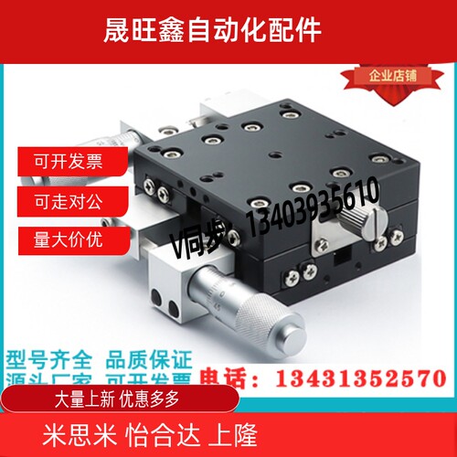 厂家直销:SY-E-EIC31-40/E-EIC31-60/E-EIC31-80手动位移台