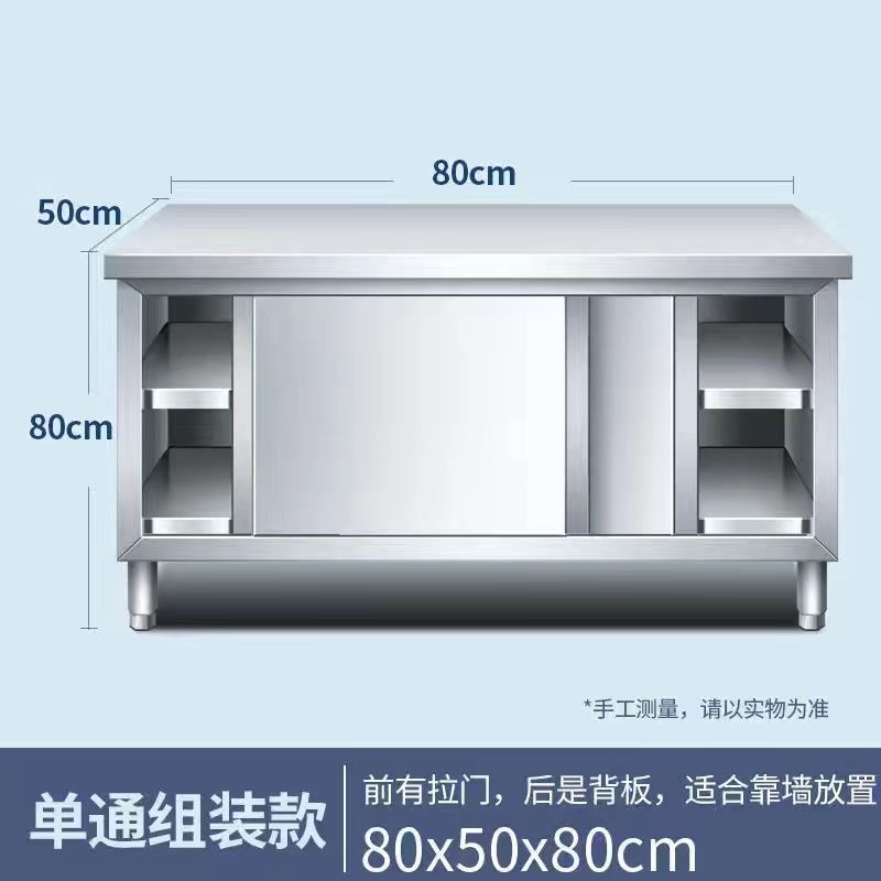 304不锈钢推拉门工作台厨房和面储物柜打荷切菜桌商用案板操作台