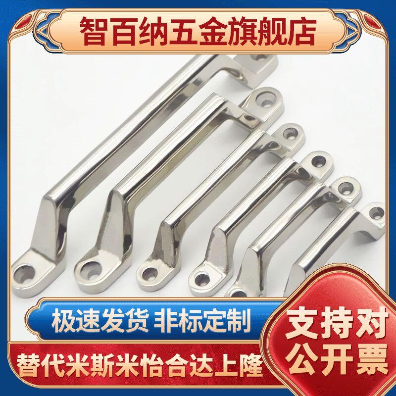 UWASND80/100/150/200 不锈钢铸件拉手 弓型拉手 重型工业拉手