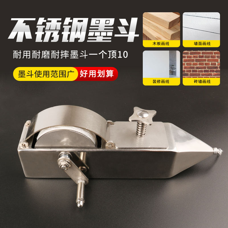 建筑工地弹线不锈钢墨斗 木工测量放线墨斗 自动收划线器工具神器