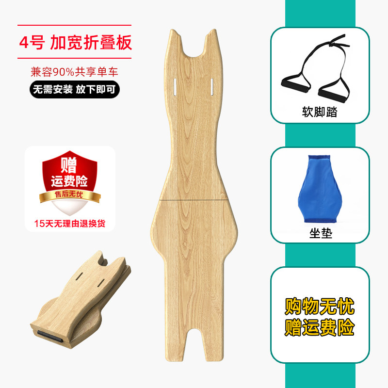 速发便携前置公共自行车折叠快拆电单车小黄车儿童座椅美团坐板