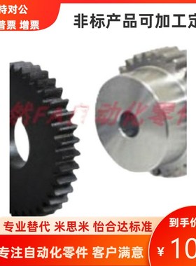 VNL01/02/03/11-72/75/80/85/90/95/100标准直齿轮 模数2.0