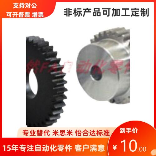VNL01/02/03/11-72/75/80/85/90/95/100标准直齿轮 模数2.0