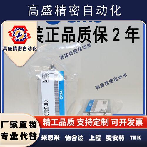 SMC气缸CDU/CU6/10/16/20/25/32-5D-10D-15D-30D-40D-50D-60D-75D