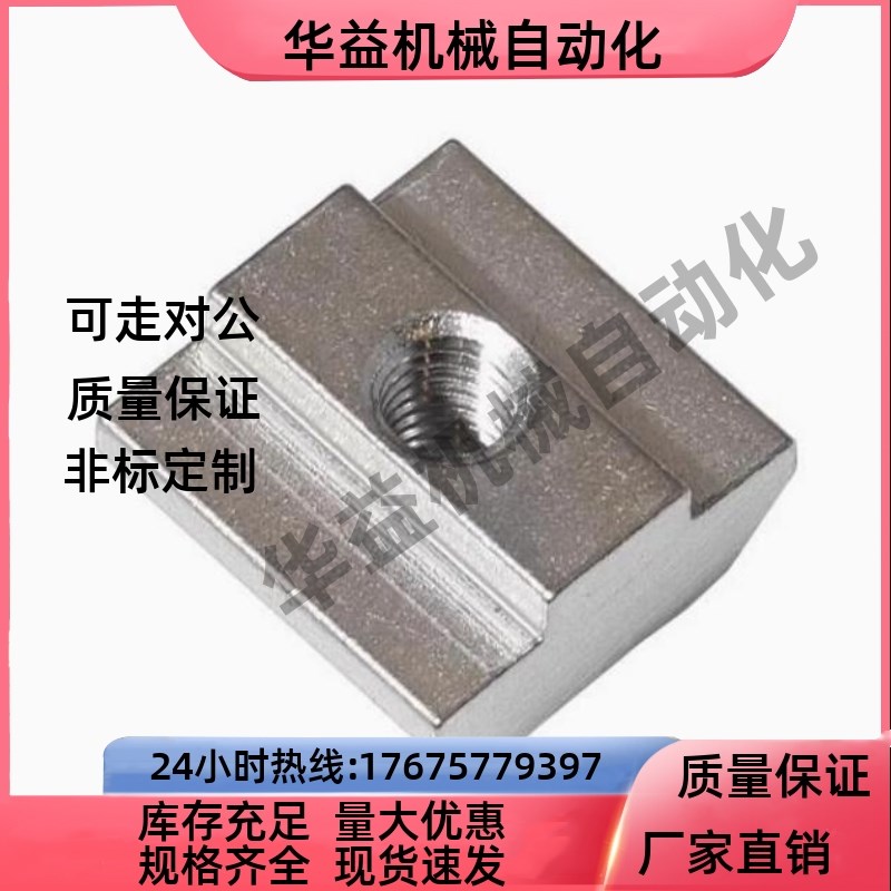 AHN21-206/308/408/4010-M3/M4/M5/M6/M8/M10 铝型材方型滑块螺母