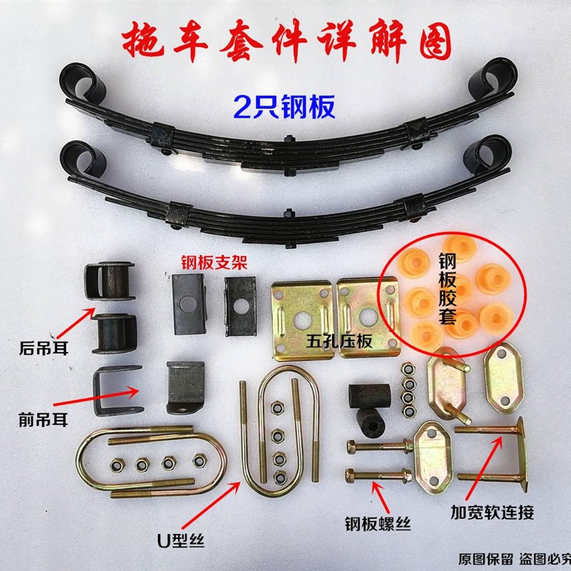 速发0.2~2T三轮车推车钢板改装套件直轴后桥推车钢板四轮平板车套